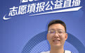 甘肃学子高考志愿怎么填　百余所高校下周来支招