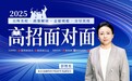 北京金融科技学院：批次多样、专业广、选科灵活且计划数增 录取后零门槛转专业