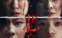 陈思诚张小斐《恶意》开启预售7月5日上映全员演绎“恶的因果”