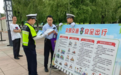 为平安“加码”，吉林公安交警借力“安全生产月”派发交通安全大礼包