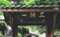 金梧桐丨三缺一·成都味川菜（神仙树店）