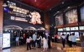 100万份免费观影券告罄，万达电影超级娱乐权益日将人群带回电影院