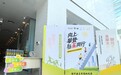 健康与绿色同频 中粮可口可乐垂直马拉松掀起青岛职场运动热潮
