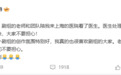 罗一舟拍戏突发意外受伤后报平安：不用担心已就医处理