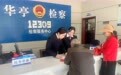 车祸赔偿难到位　华亭司法救助解燃眉之急
