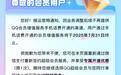 腾讯QQ超级会员将于7月31日关闭话费开通渠道