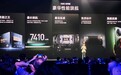 REDMI K80 至尊版发布：天玑9400+处理器 7410毫安时金沙江电池 售2599元起