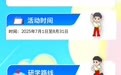 广州黄埔将启动千名博士暑期实践交流“天天团”活动