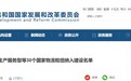 国家级建设名单，安徽两市入选！