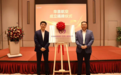 民银国际——华喜航空隆重举行成立揭牌仪式