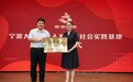 红色引擎驱动政校企合作 “雪窦乡履”绣出共富新画卷——“母亲的艺术”布艺共富工坊揭牌仪式在宁波奉化圆满举行