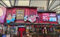 金梧桐丨聚点串吧小酒局·北京旗舰店