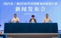 2025长三角（昆山）具身智能场景应用大赛将于7月底举办