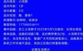 镇江小浣熊“情侣”出逃50多天 一只发生车祸被抓回 另一只仍在搜寻