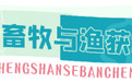 格物致知丨史前济南人怎么“吃”？