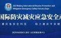 以创新装备守护生命，用平价回馈市场