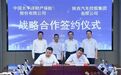经开区企业快讯丨陕汽与太保集团达成战略合作 共建风险减量实验室