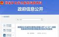 多人被处分！陕西一国企被罚款153万元
