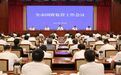 无锡市长赵建军：持续推动全市国有资本和国有企业做强做优做大