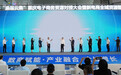 重庆6·18电商节网络零售额破534.2亿元 多维联动引爆消费热力