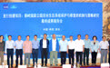 亚行技援项目最终成果发布 展现生态共治的“秦岭范式”