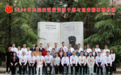 党派干部及延安精神研修班在延安举办 王岩等党派干部深入学习延安精神