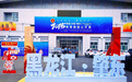 燃情盛夏，舞动甜城！2025首届中国·肇东体育舞蹈公开赛火热开赛