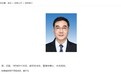 张行宇已任安徽省财政厅党组成员、副厅长