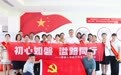 党建引领 公益助老 泰康人寿临沂中支举办溢彩公益活动