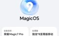 消息称荣耀Magic V5折叠屏手机支持关闭“智慧运存”功能