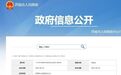 泉群数量由10个变为12个，济南最新版名泉保护总体规划出炉
