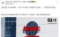 应对关税风险：台积电全力押注美国工厂，日本二厂建设无限期延后