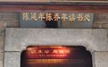 传承红色基因赓续精神血脉——淮南师范学院音乐学院暑期三下乡走进安庆开展红色实践活动