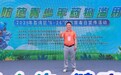 中国传统文化产业领军人物方卡东出席禁毒宣教活动