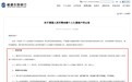 银行“清卡”行动再起：多家银行将对“久悬户”、“一人多户”等注销或限制