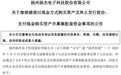300373终止原收购方案，股价跳水