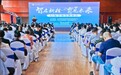 数智革命重塑教育生态  长沙标杆实践开启AI育人新范式