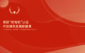 喜讯！梧州市黑石六堡茶叶有限公司荣获“双有机认证”