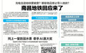 7月9日-11日0时至6时 南昌老福山立交桥、坛子口立交桥临时封闭