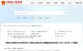 江西省政府最新印发！江西省儿童青少年心理健康促进行动方案