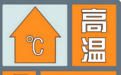 热热热！超39℃！蒸烤模式开启，安徽最新倡议