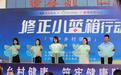 点亮生命绿洲，“修正小蓝箱行动”向新疆莎车县捐赠32万健康物资