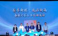 泰康之家乐享会员体系正式发布，为60+人群带来旅居养老新生活