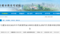 2025合肥市区中考加分名单公布