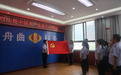舟曲税务：传承红色基因 凝聚奋进力量