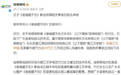 哇唧唧哇正式致歉！《偷偷藏不住》微短剧7月3日全网永久下架