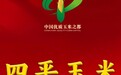 四平玉米线上商城盛大启幕