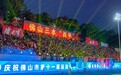 40支劲旅，百场赛事，佛山“西甲”开波！