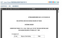 量化巨头割韭菜，强平+禁入市场