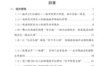 翠亨新区（南朗街道）无人机巡查系统入选省级典型案例